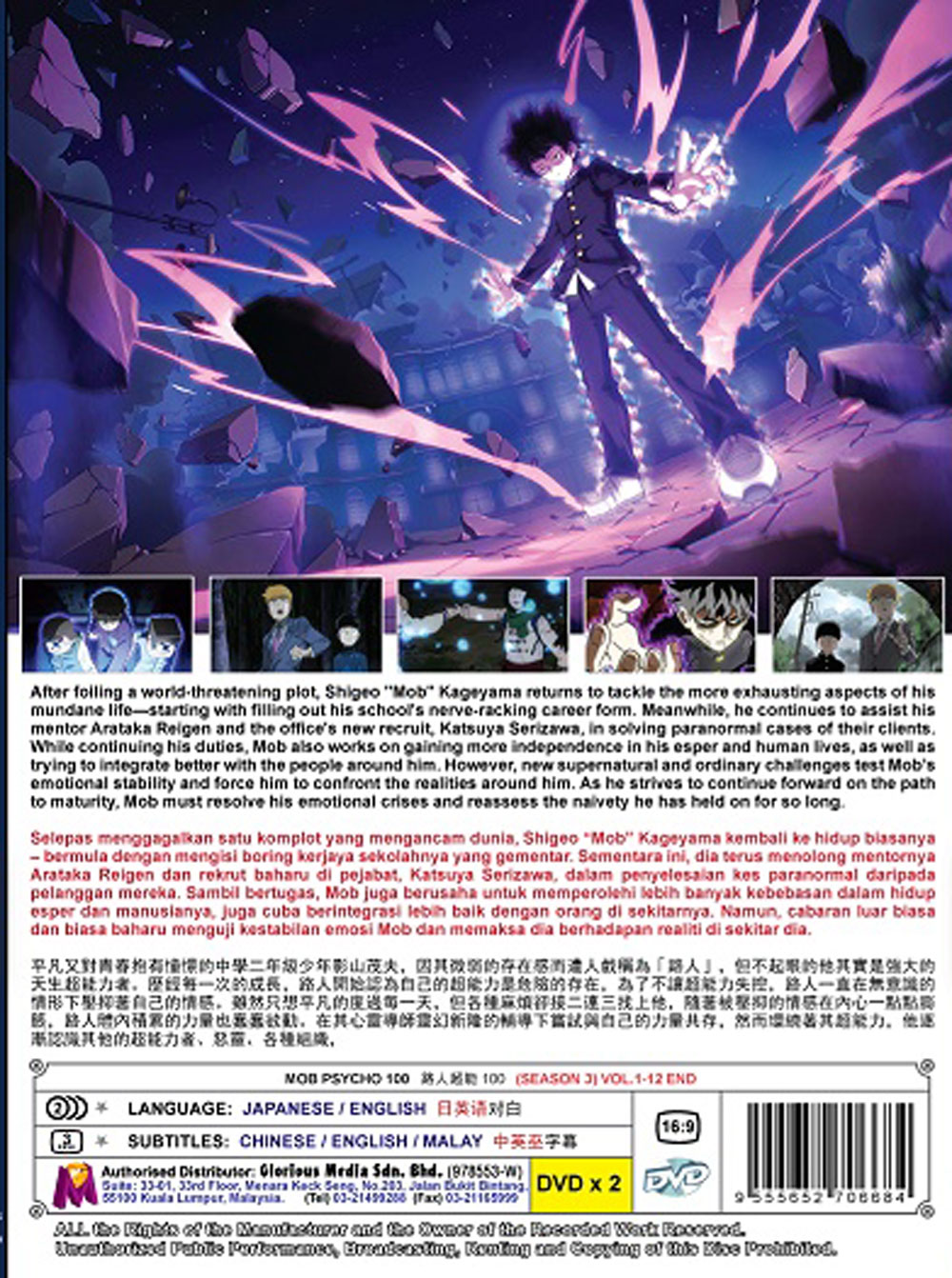 路人超能 100 Season 3 image 3