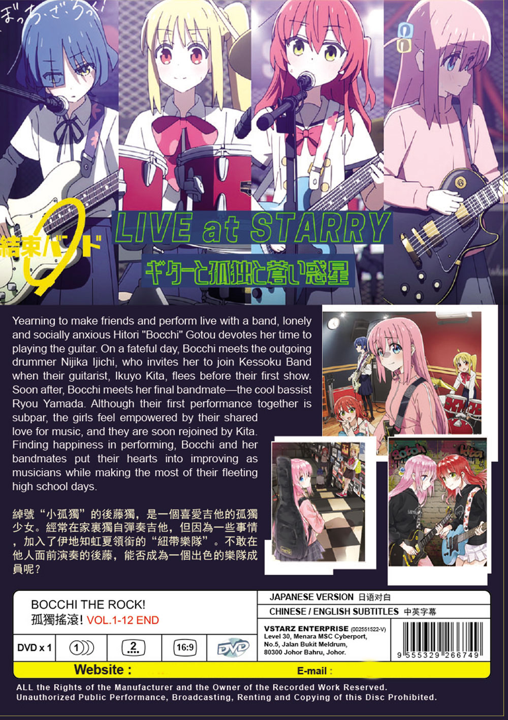 ぼっち・ざ・ろっく！ image 3