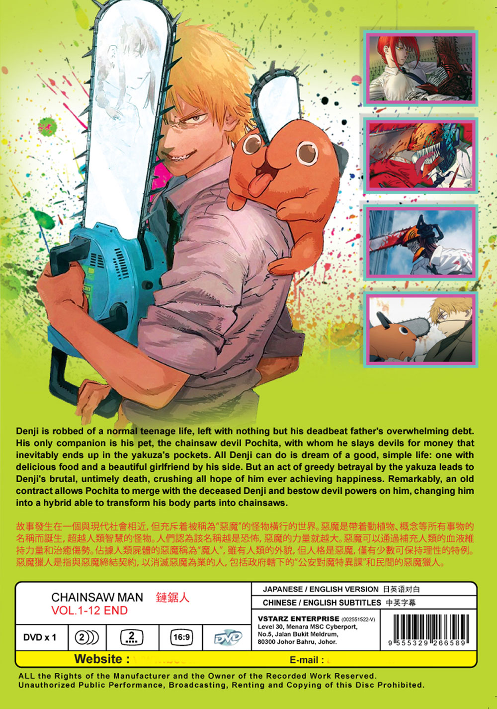 チェンソーマン image 3