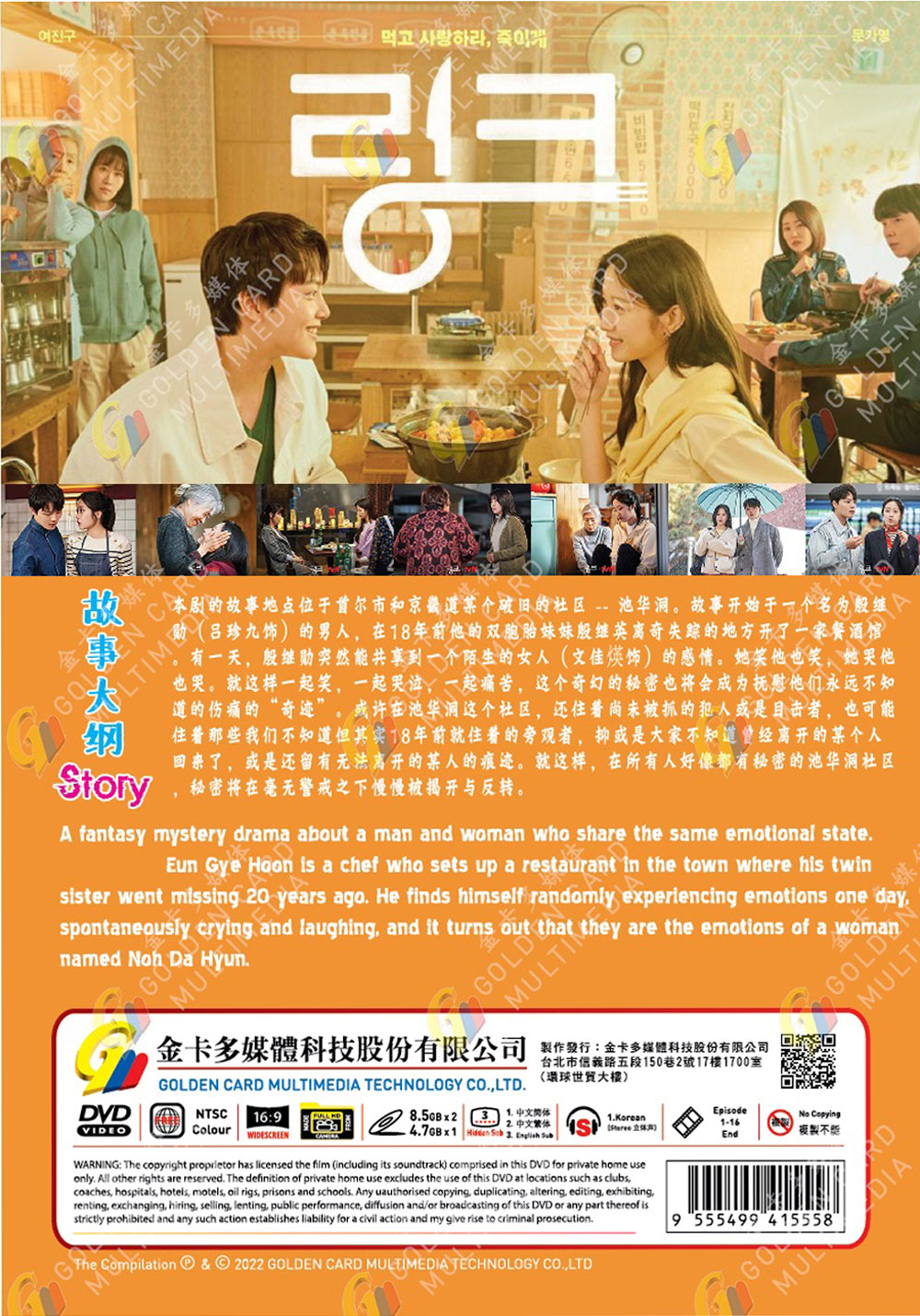 Link：盡情吃，用力愛 image 3