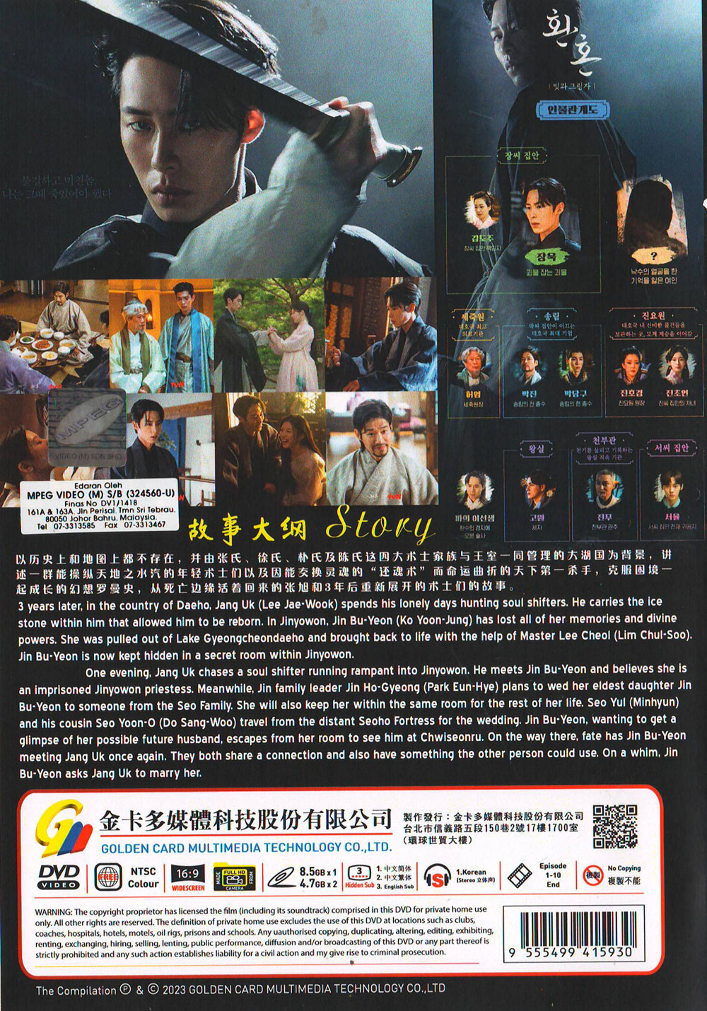 還魂2：光與影 image 3