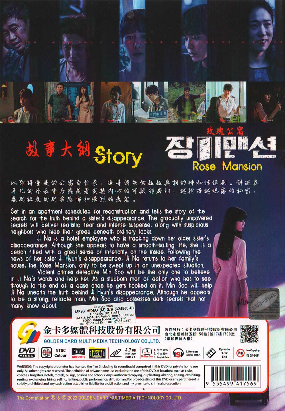 Rose Mansion image 3