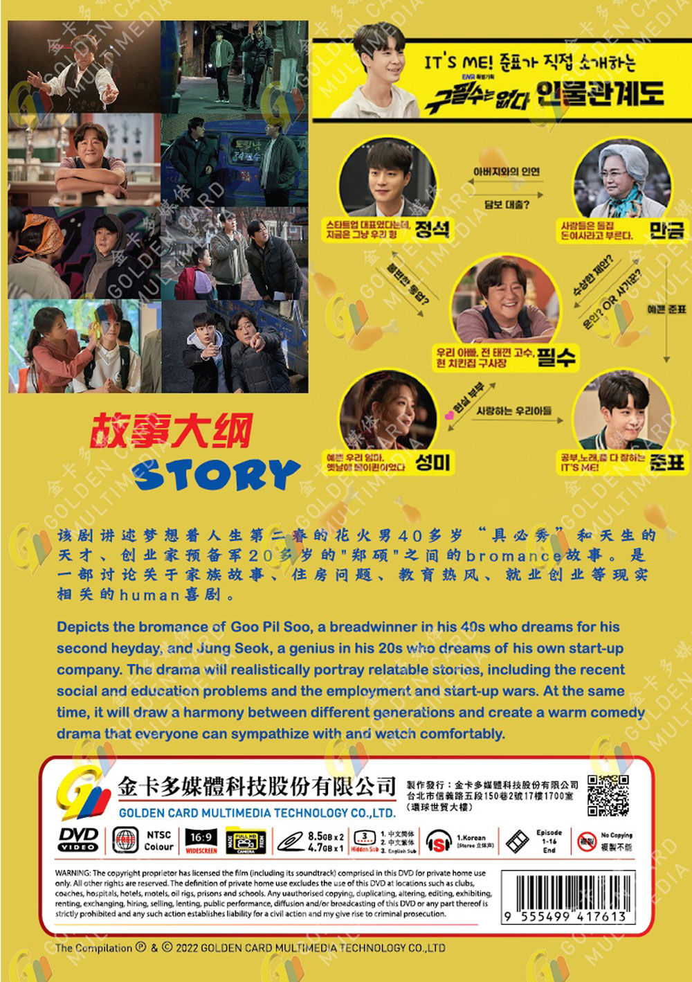 Never Give Up image 3