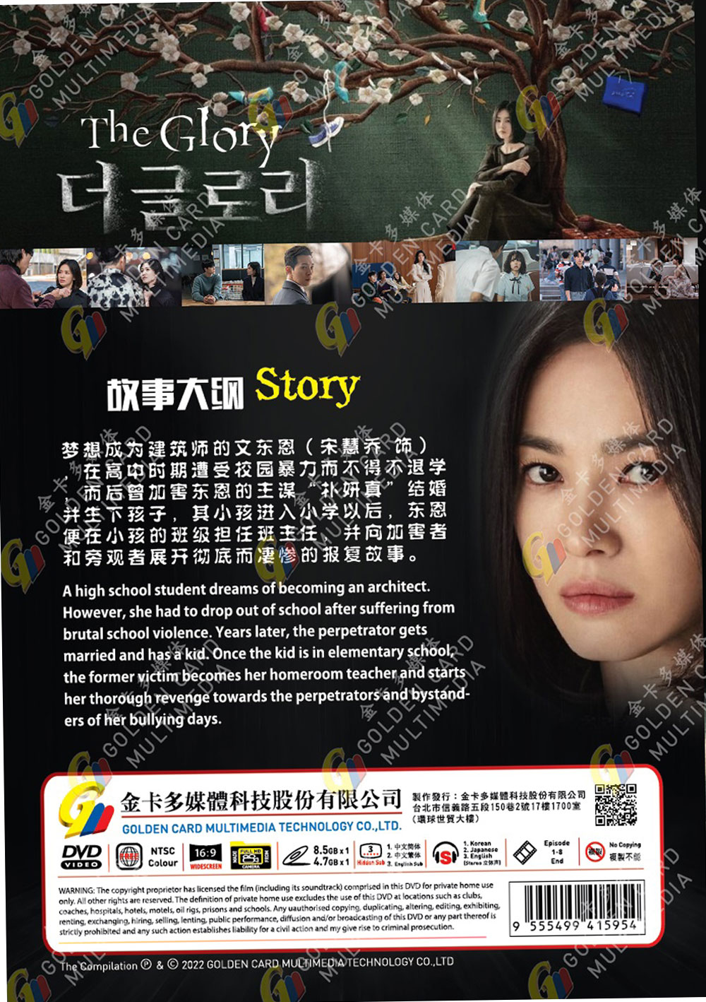 The Glory Season 1 image 3