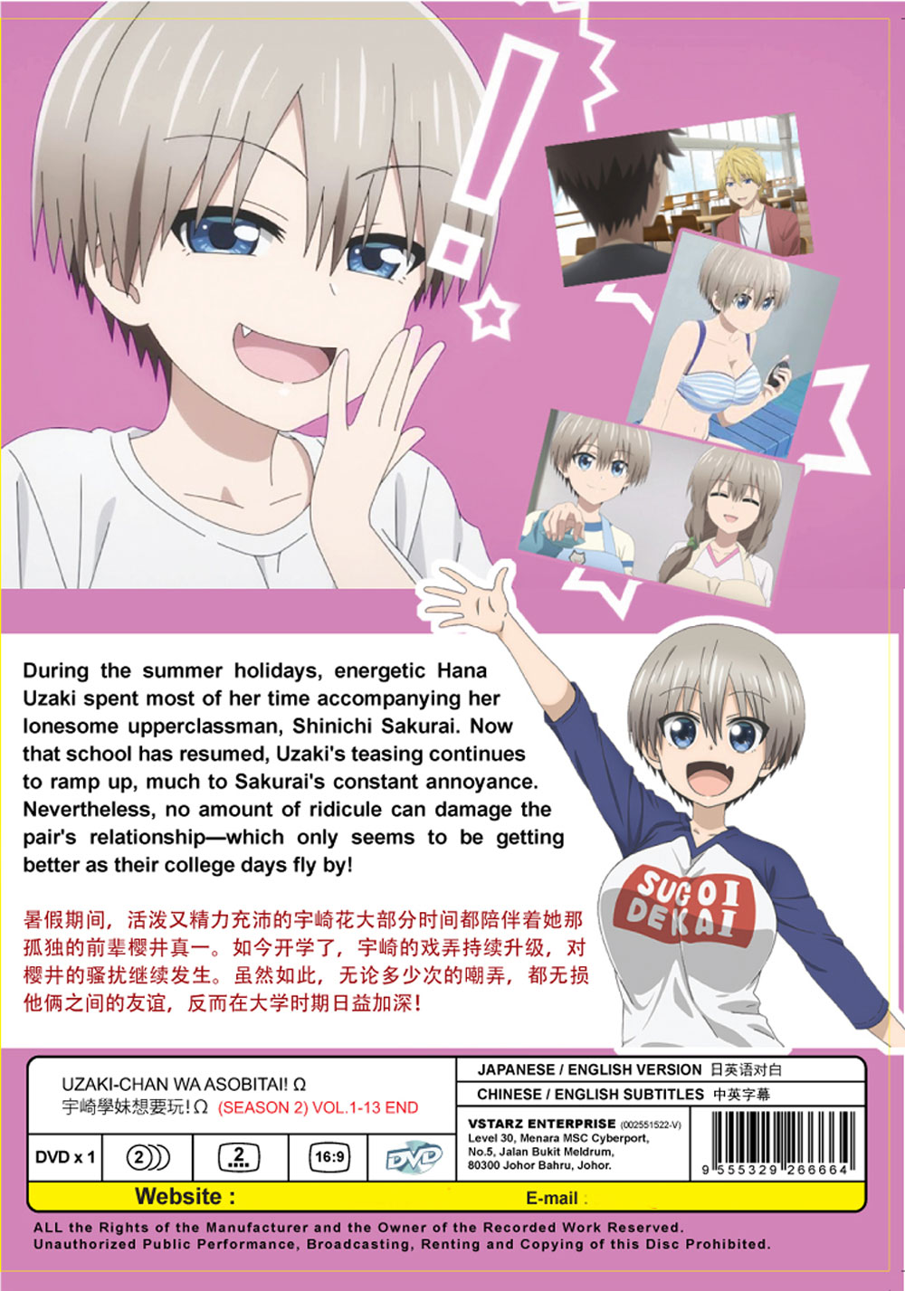 Uzaki-chan wa Asobitai! Season 2 image 3