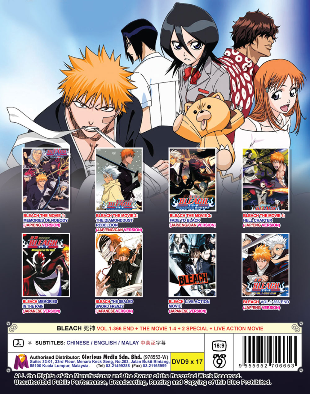 Bleach アランカル 声優 BLEACH ブリーチ 死神代行消失篇 全6枚