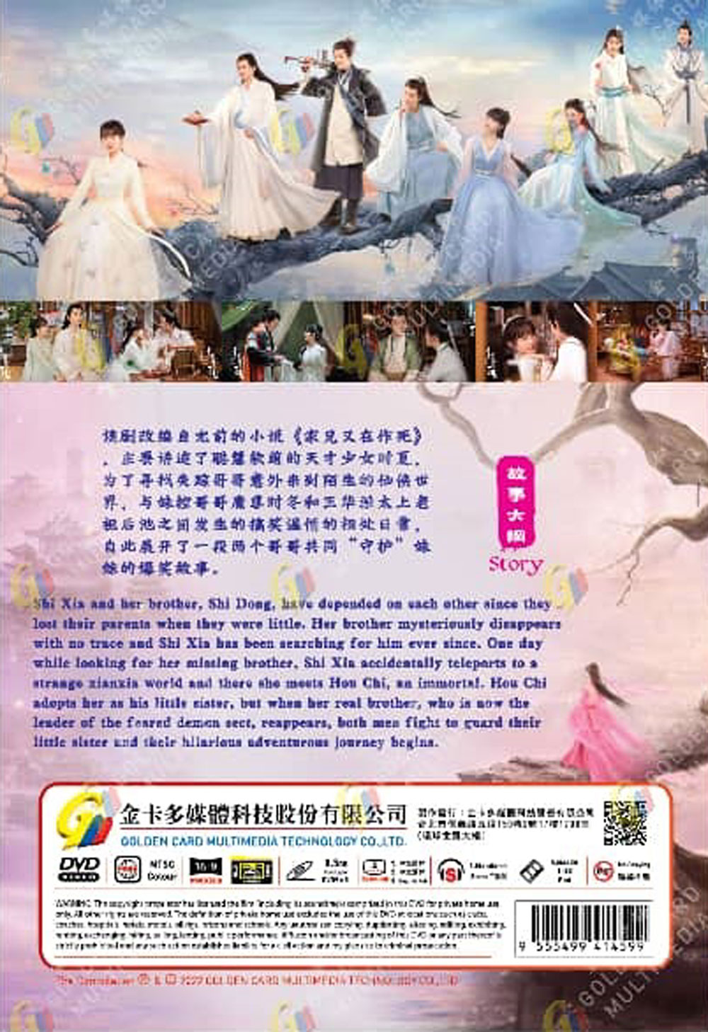 My Dear Brothers image 3