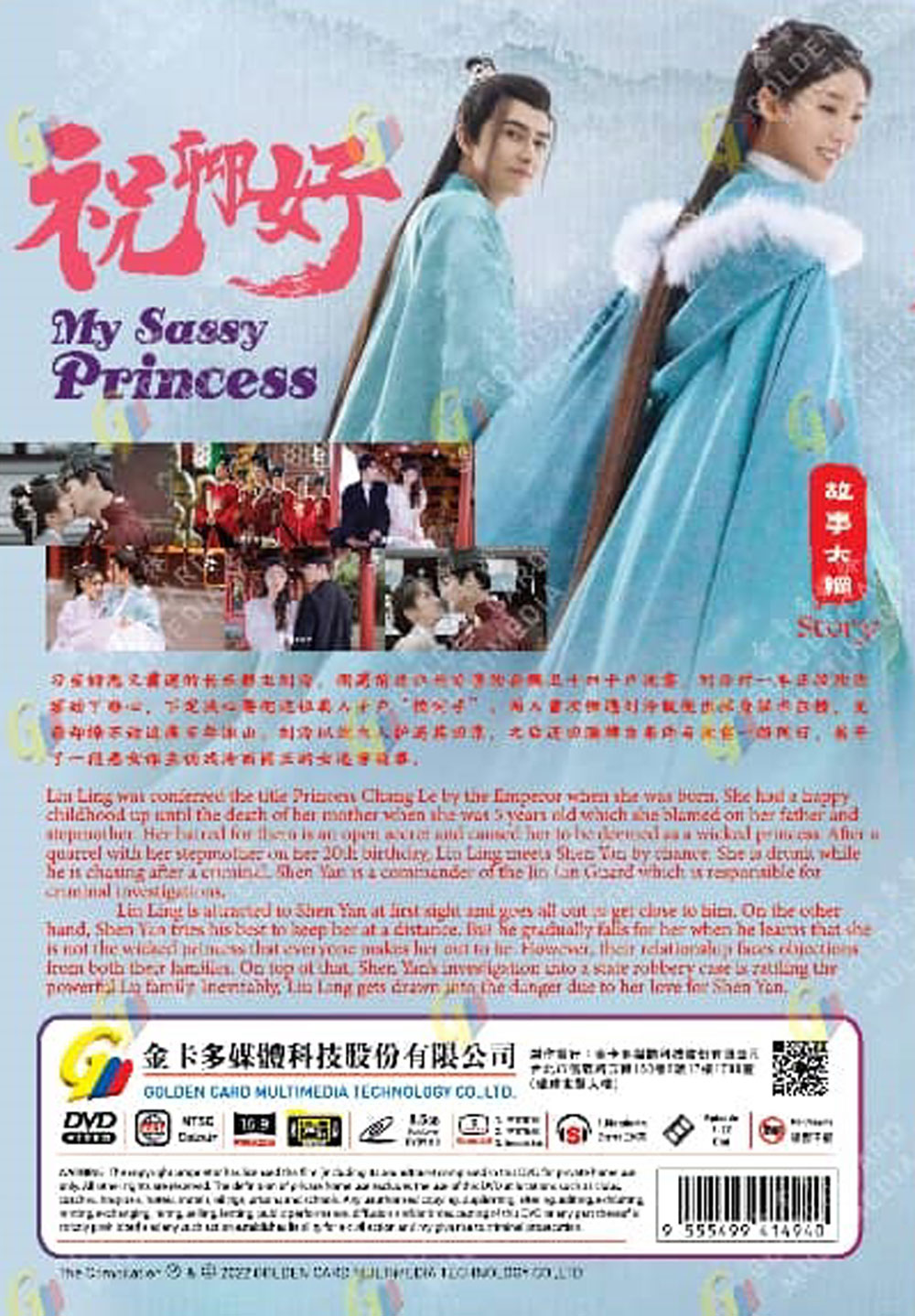 My Sassy Princess image 3