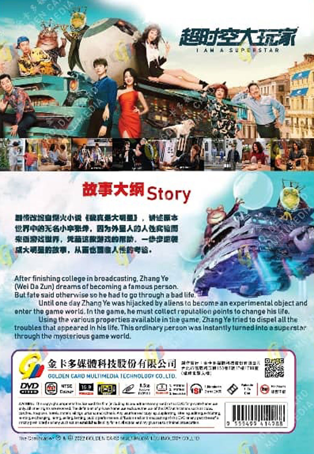 I Am a Superstar image 3