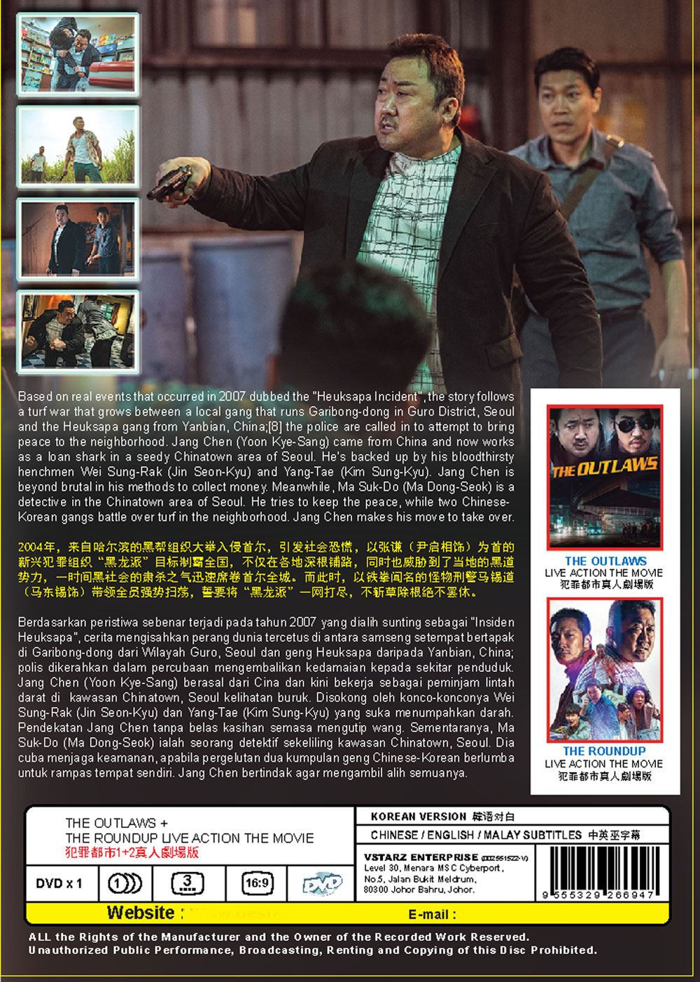 犯罪都市1+2真人劇場版 image 3