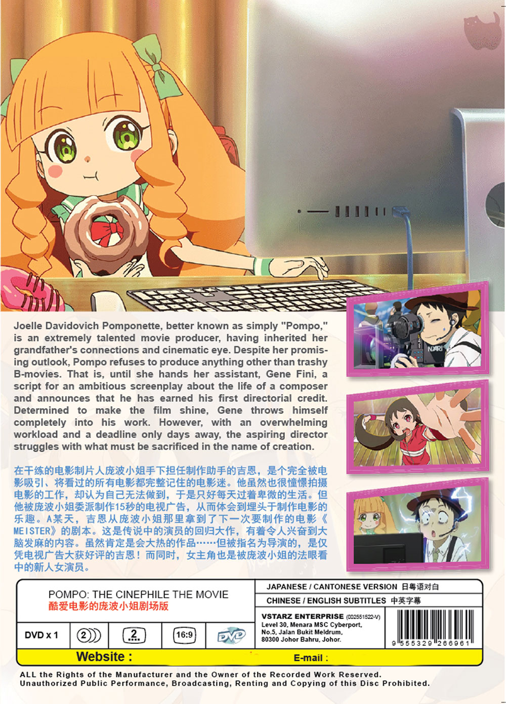 映画大好きポンポさん image 3