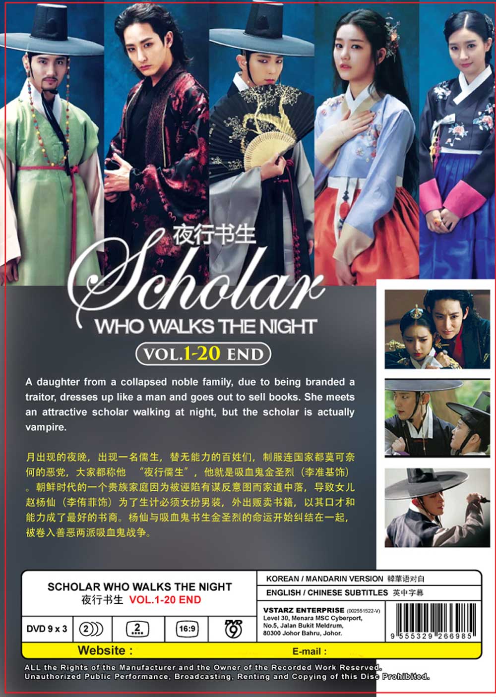 The Scholar Who Walks the Night image 3