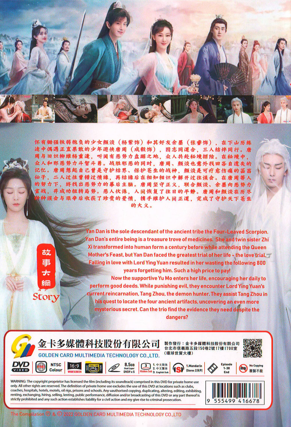 沉香如屑 沉香重华 image 3