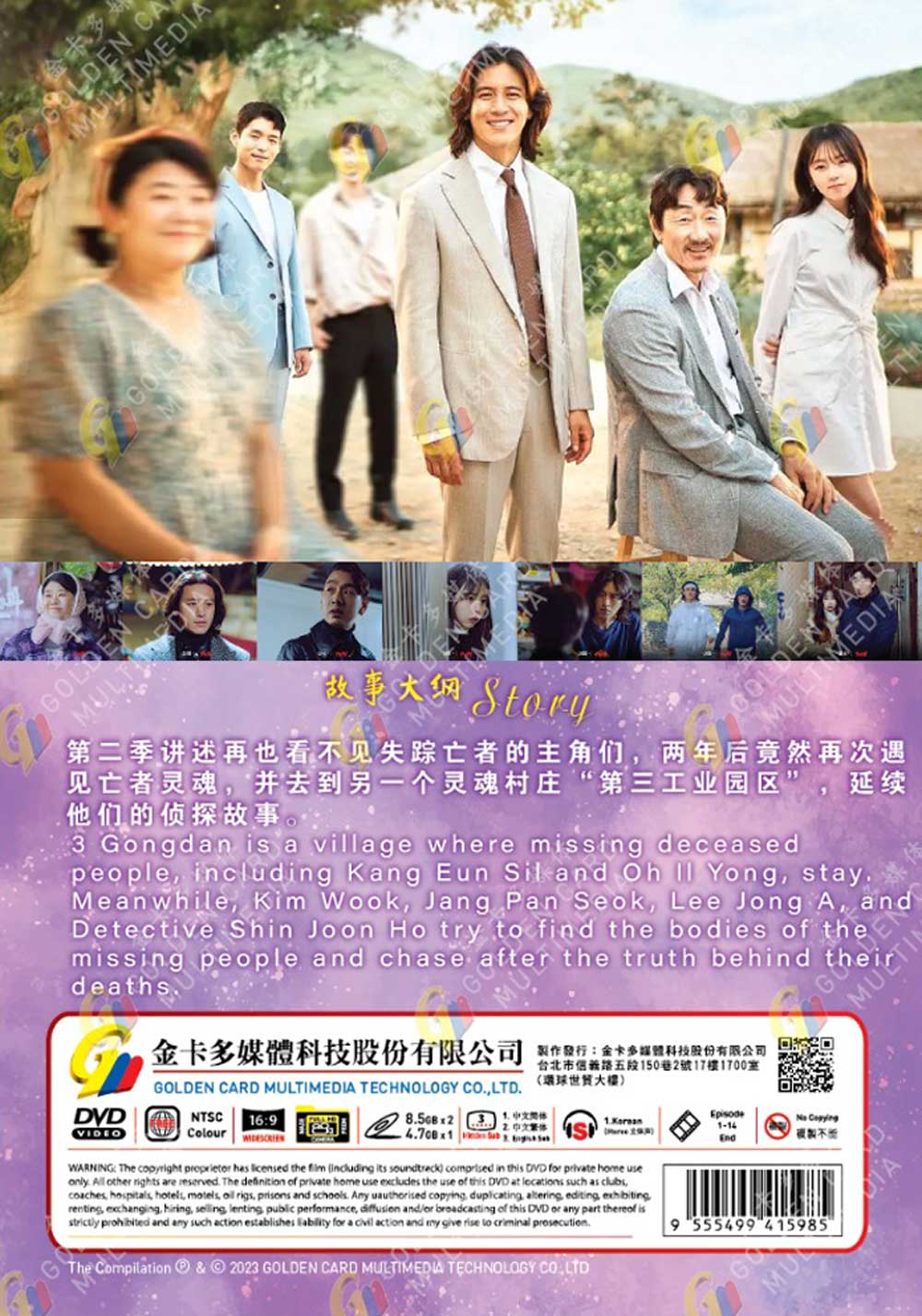 Missing: The Other Side 2 image 3