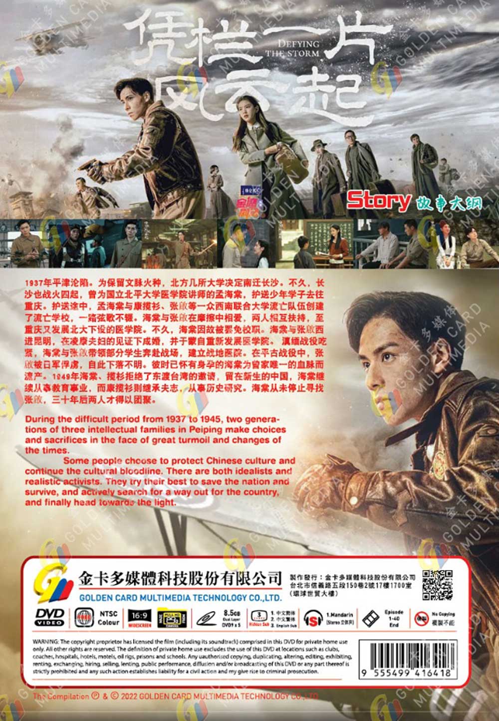 凭栏一片风云起 image 3