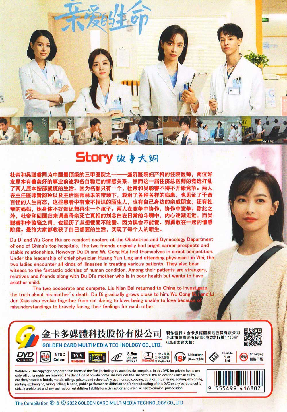 親愛的生命 image 3