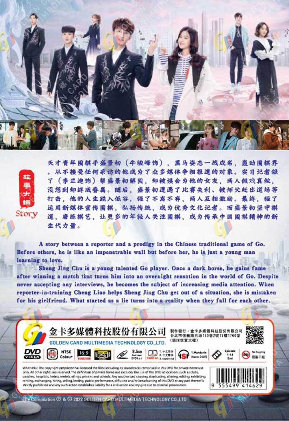 舍我其誰 image 3