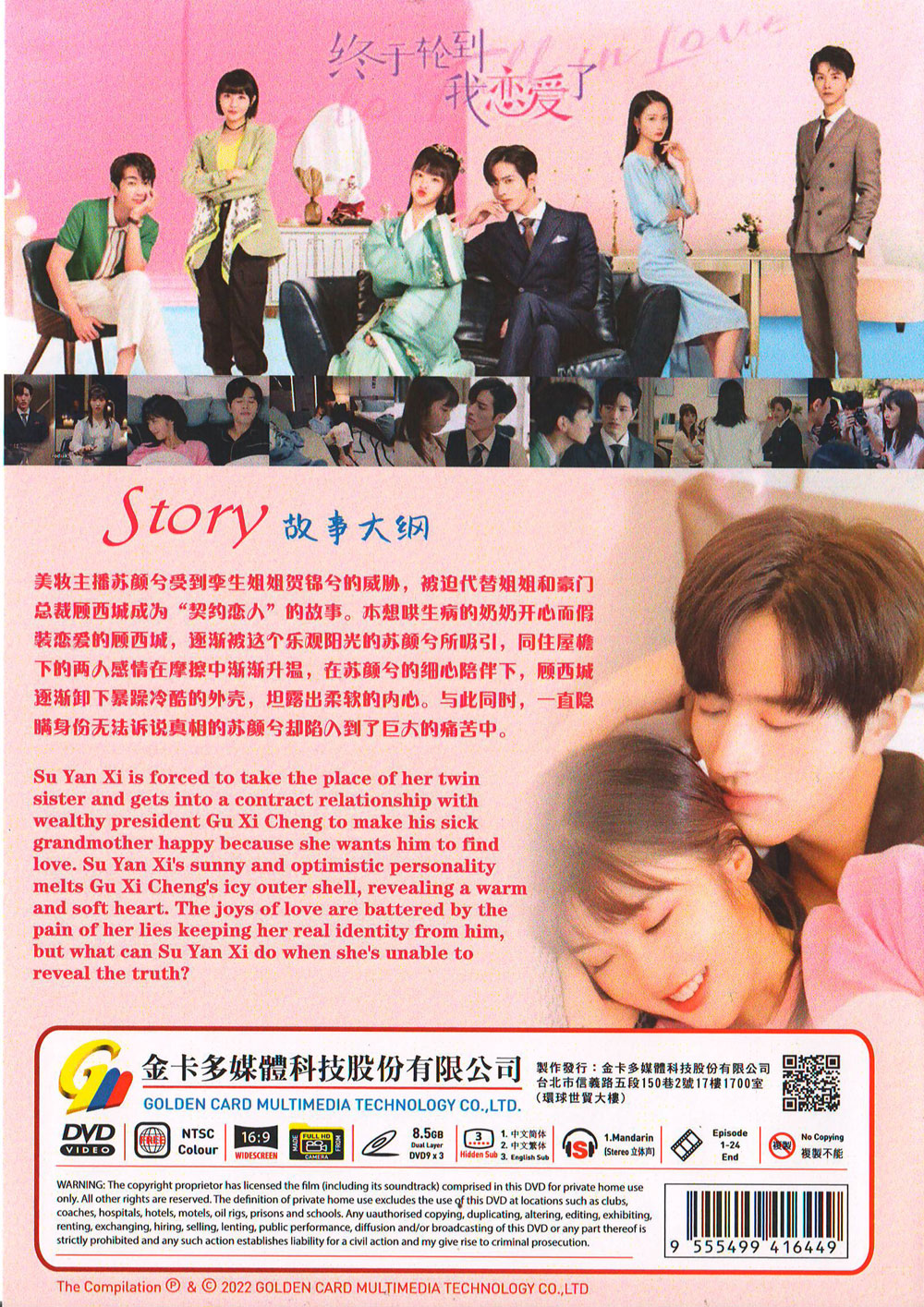 Time to Fall in Love image 3