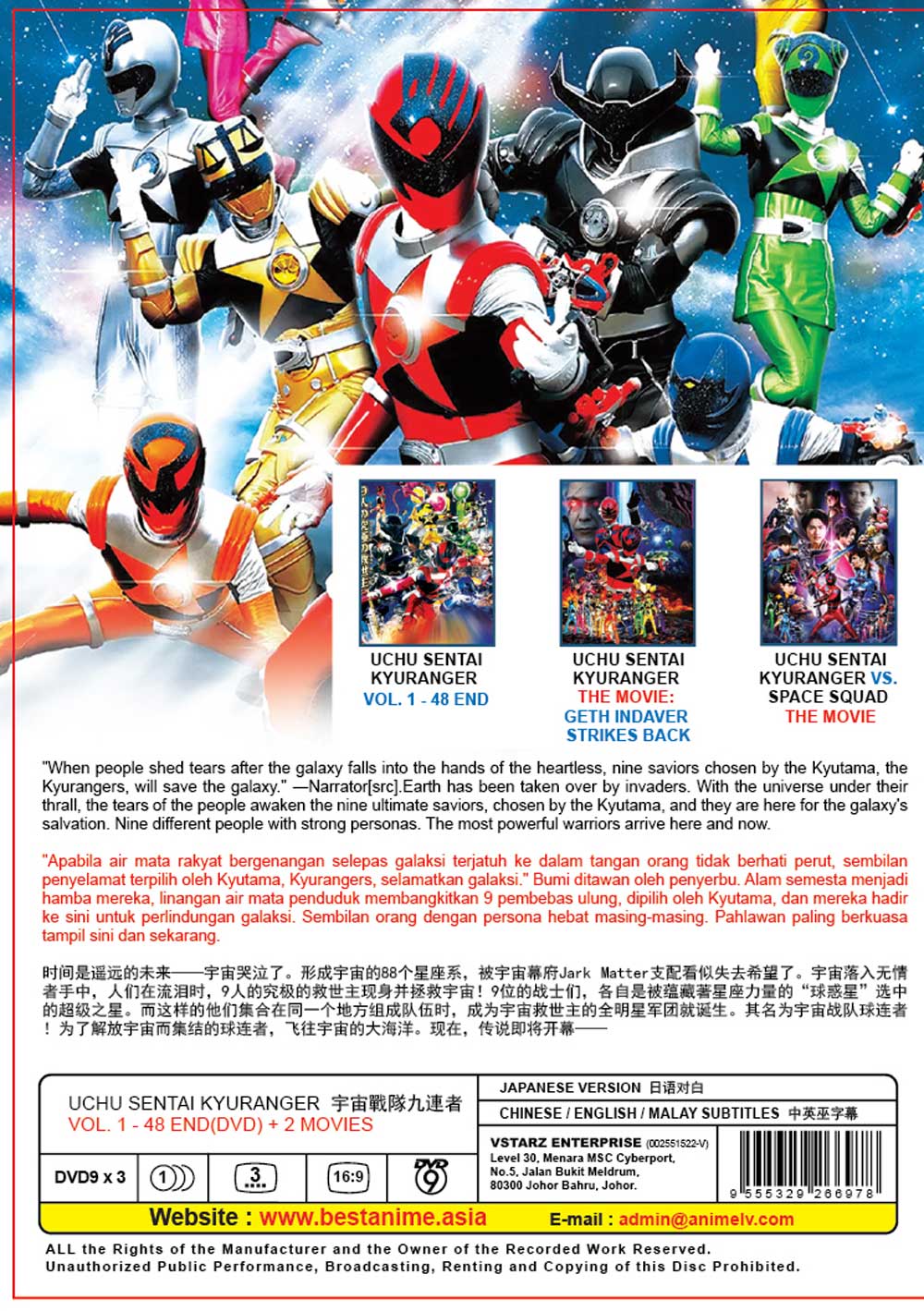 Uchuu Sentai Kyuranger + 2 Movies image 3