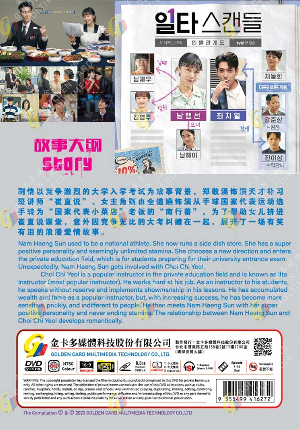 Crash Course in Romance image 3