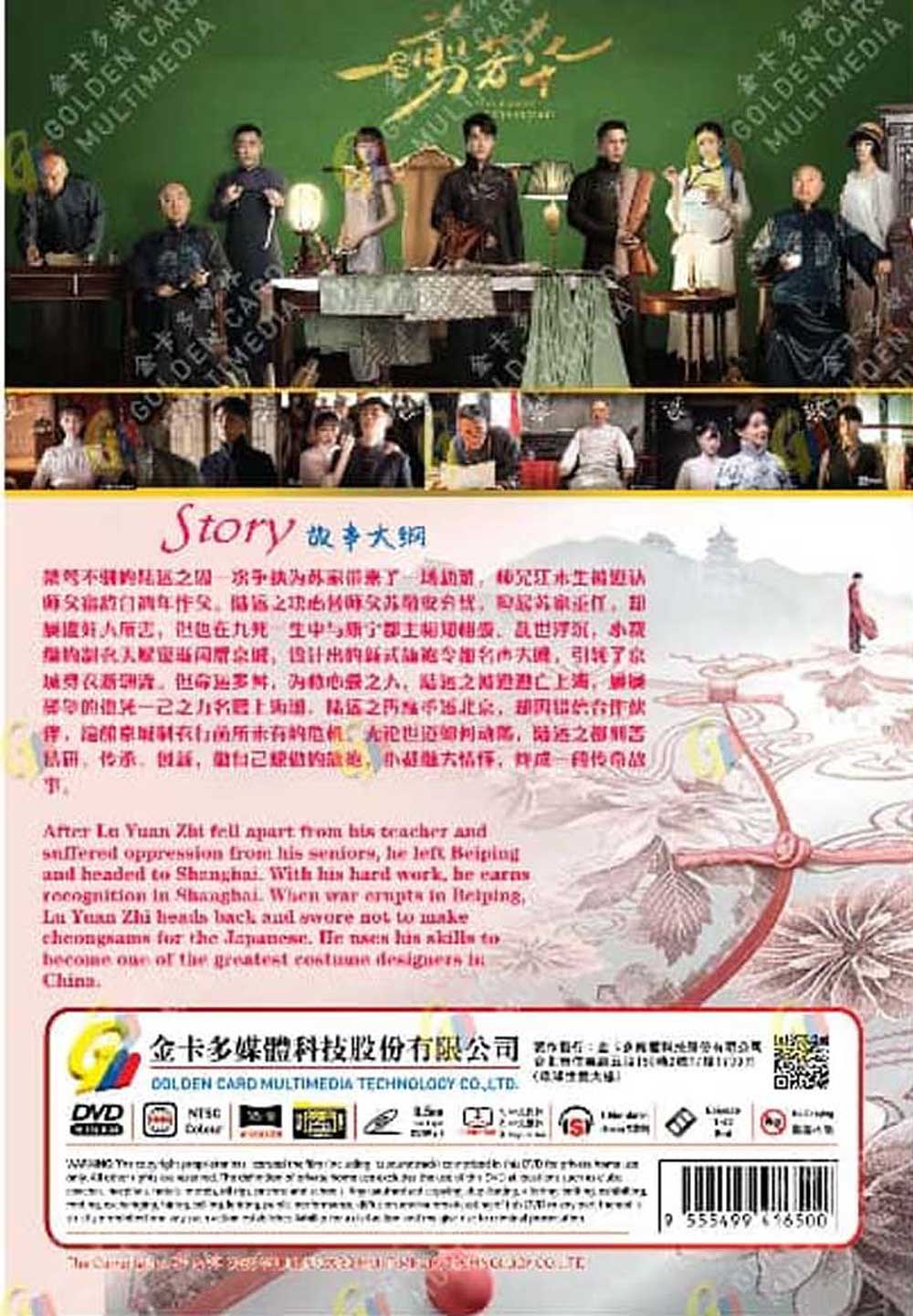 The Master of Cheongsam image 3