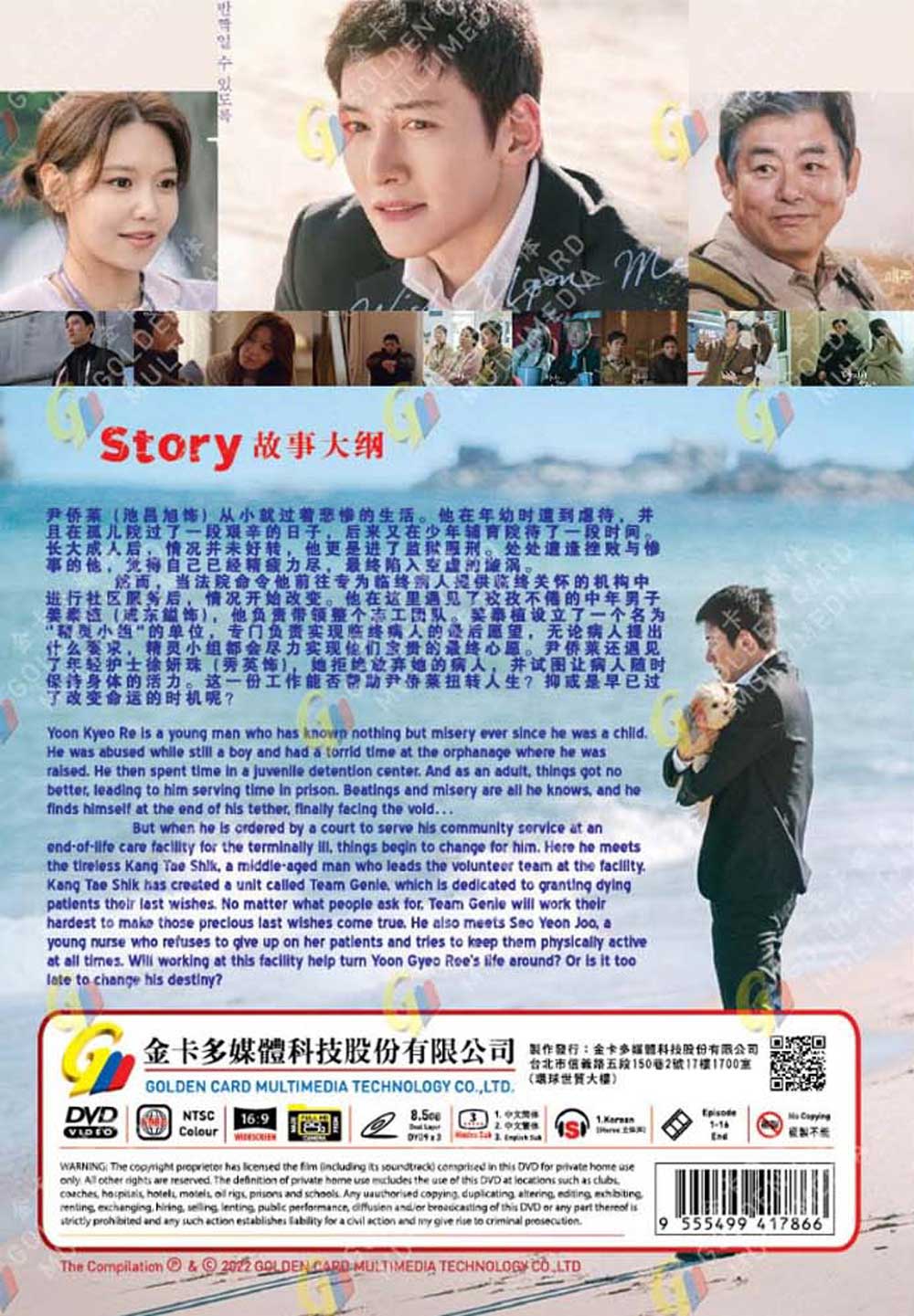 If You Wish Upon Me image 3