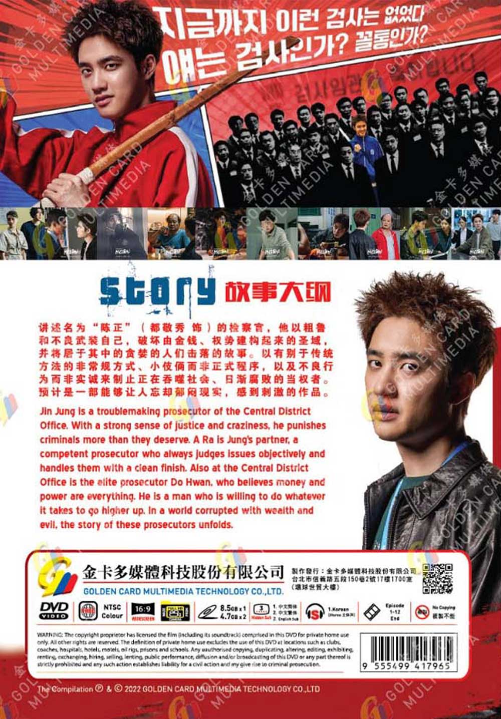 Bad Prosecutor image 3