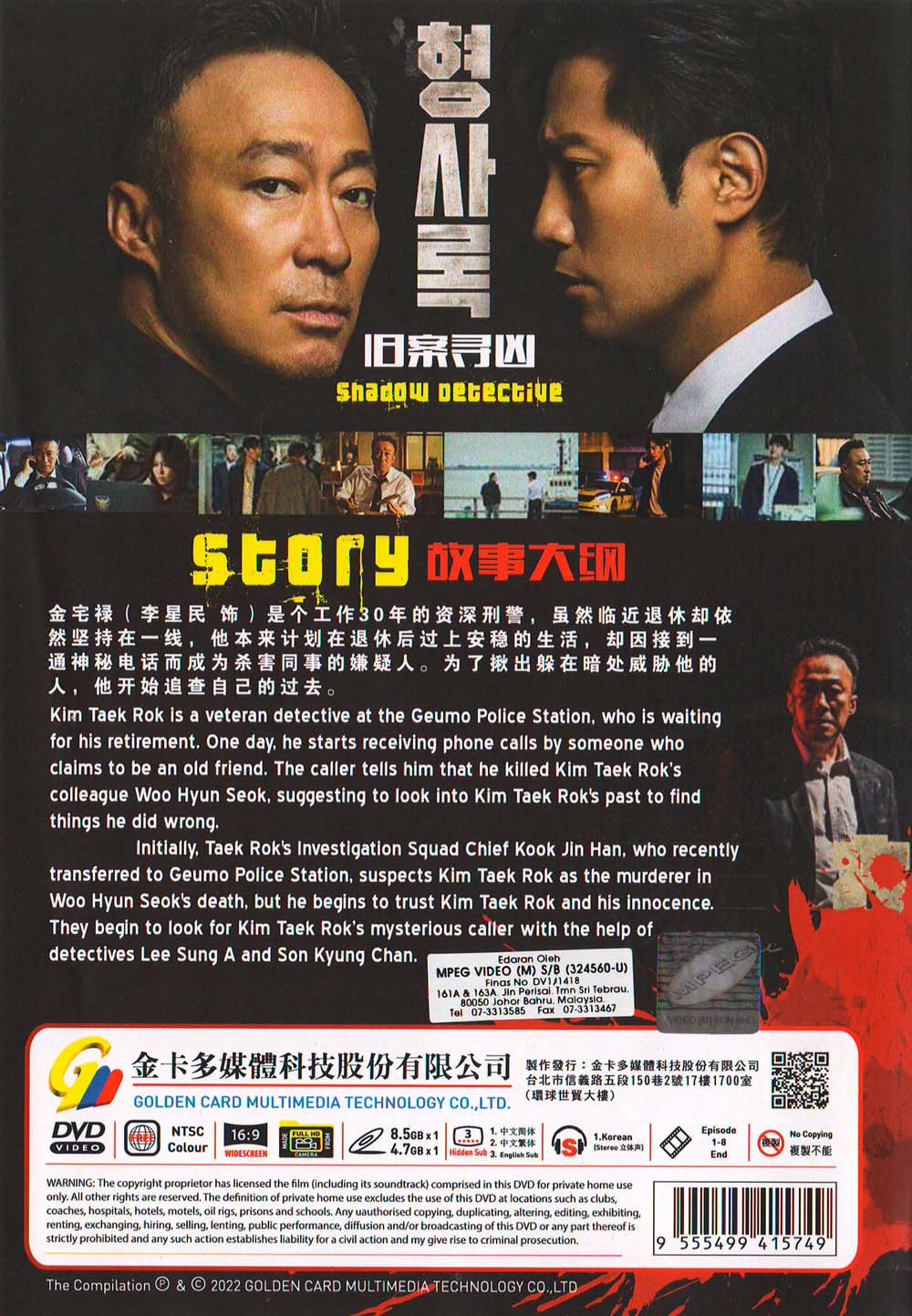 Shadow Detective image 3