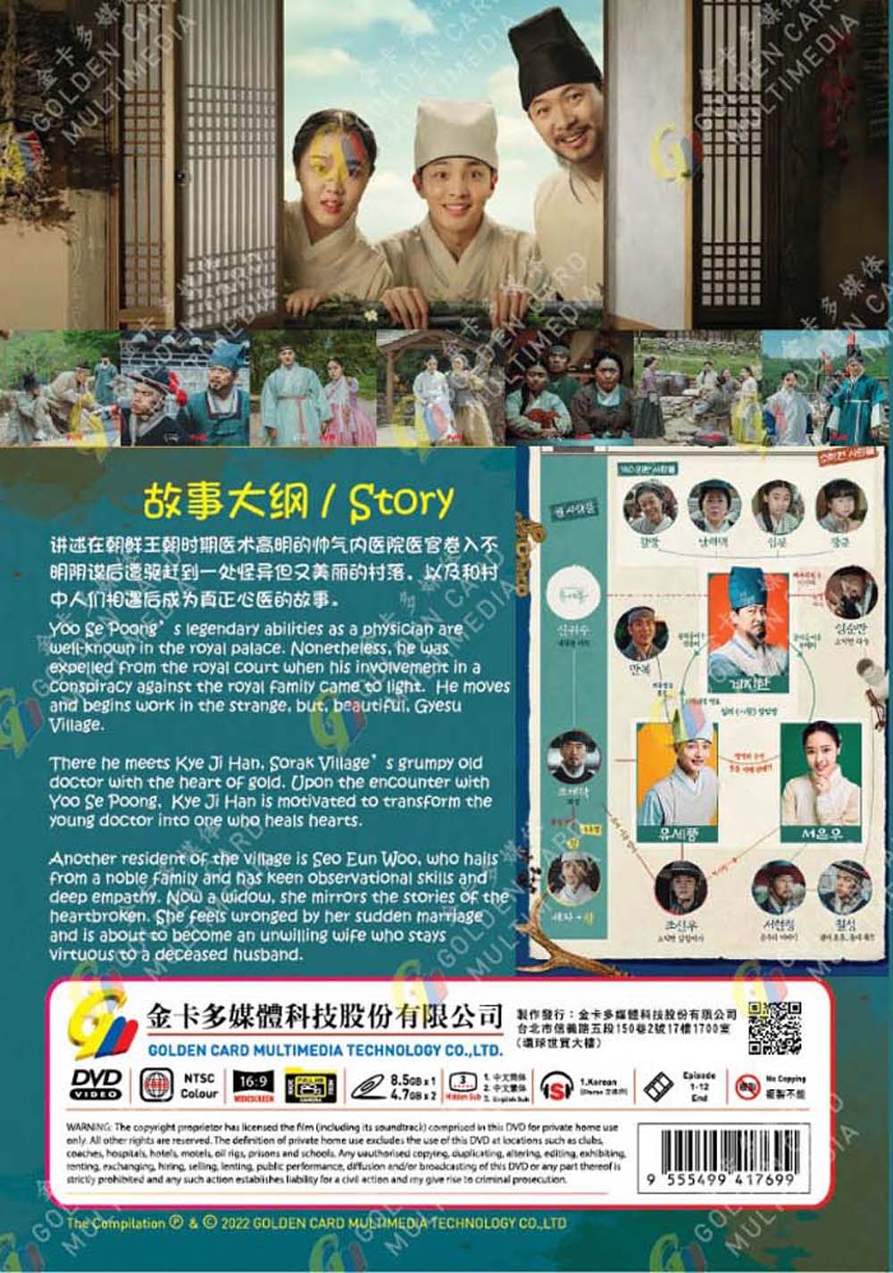 Poong, the Joseon Psychiatrist image 3