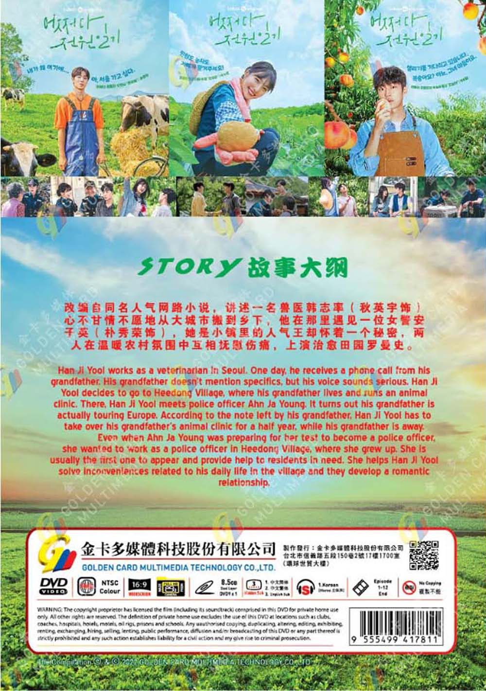 Once Upon a Small Town image 3