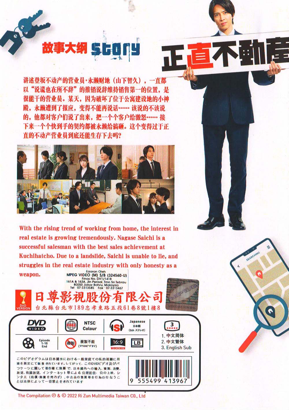 诚实房地产 image 3