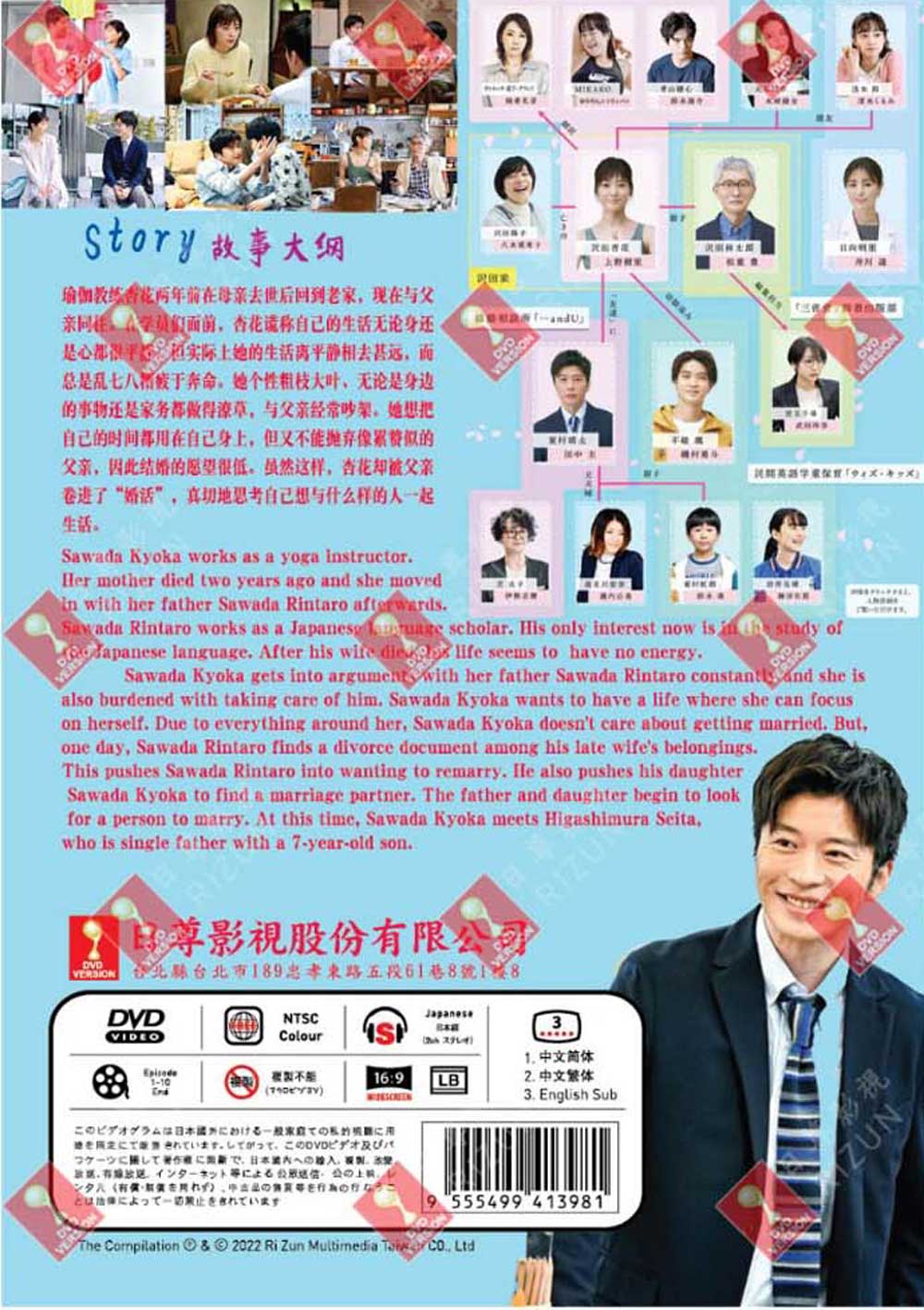 持续可能的恋爱？ ～父亲与女儿的结婚进行曲～ image 3