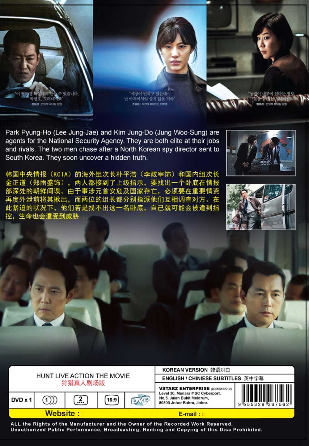 狩獵真人劇場版 image 3