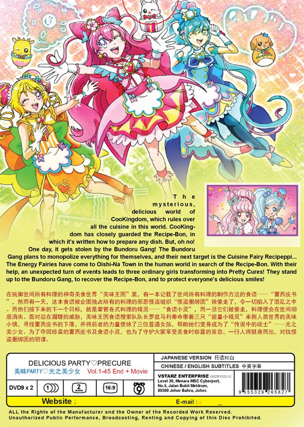 美味Party♡光之美少女 + Movie image 3