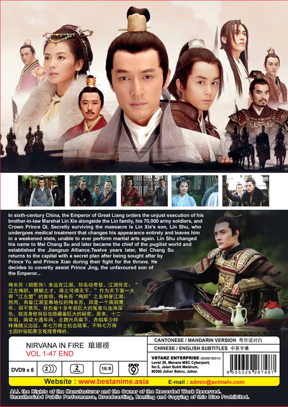 Nirvana In Fire 2015 image 3