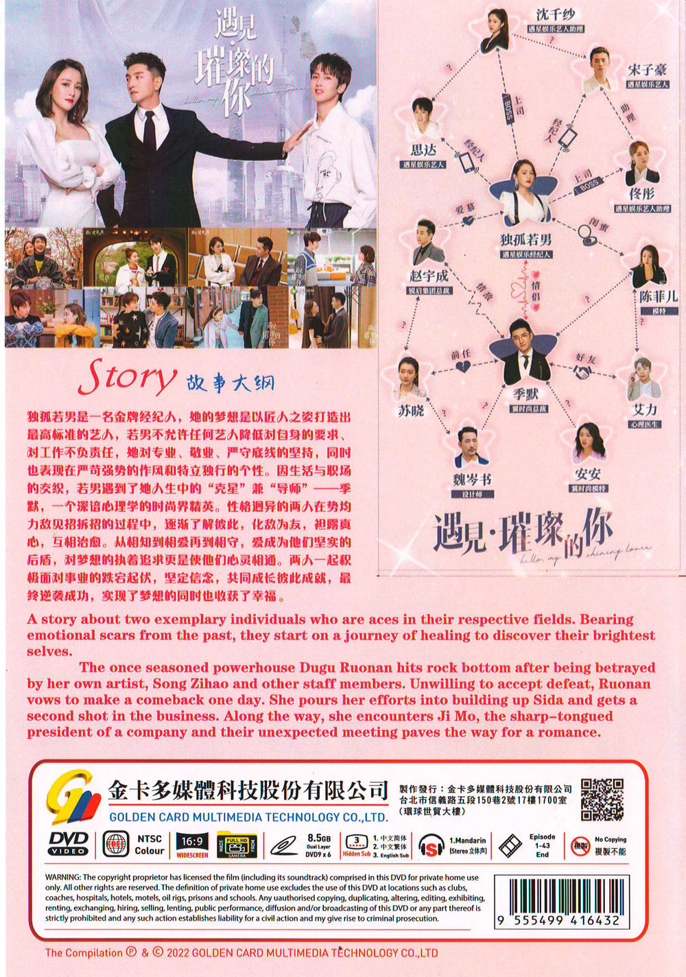 遇見璀璨的你 image 3