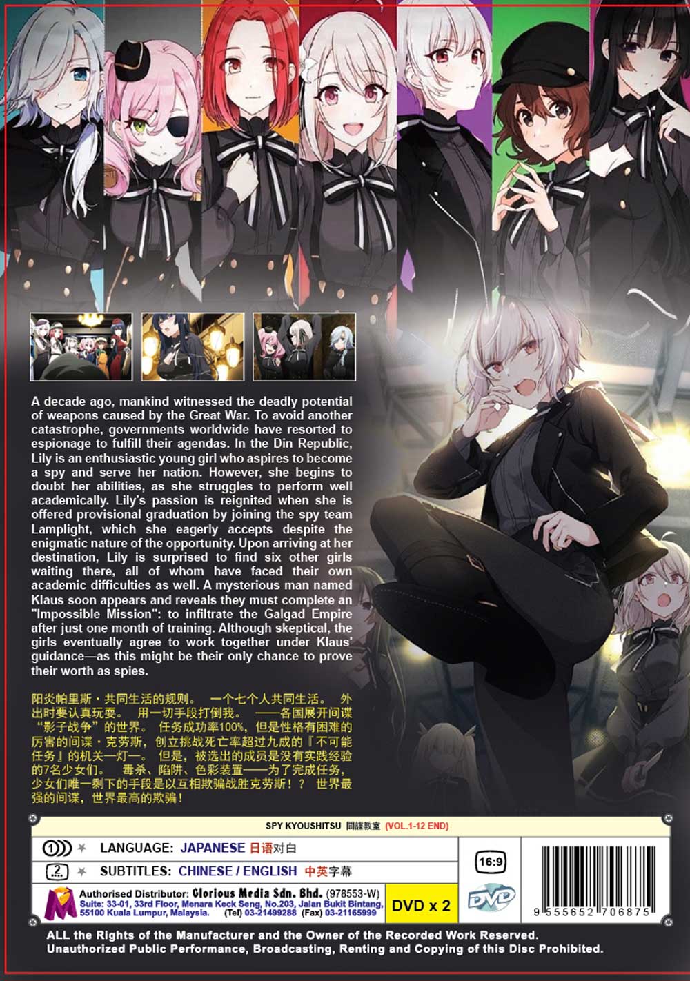 Spy Kyoushitsu image 3