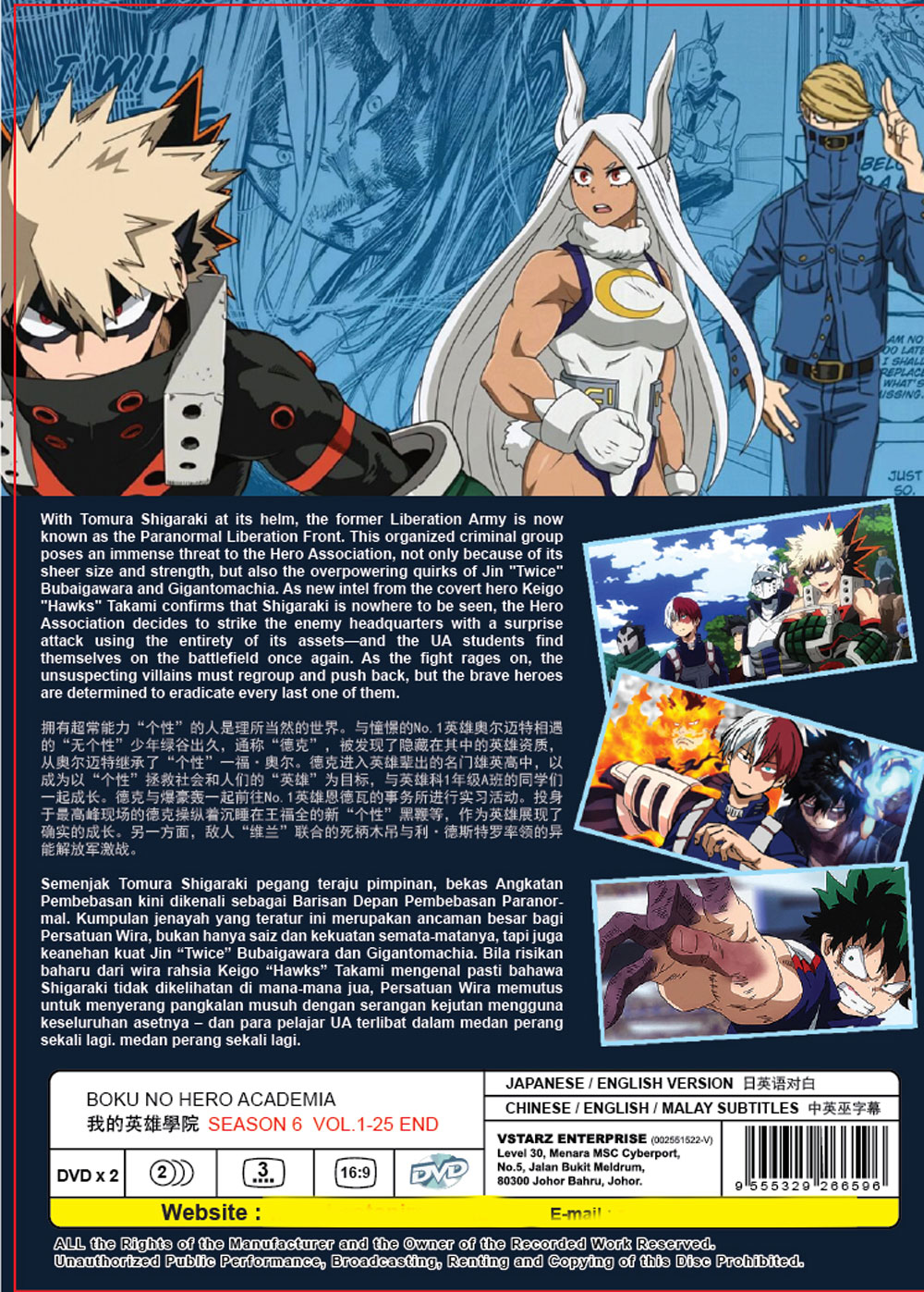 我的英雄學院 Season 6 image 3