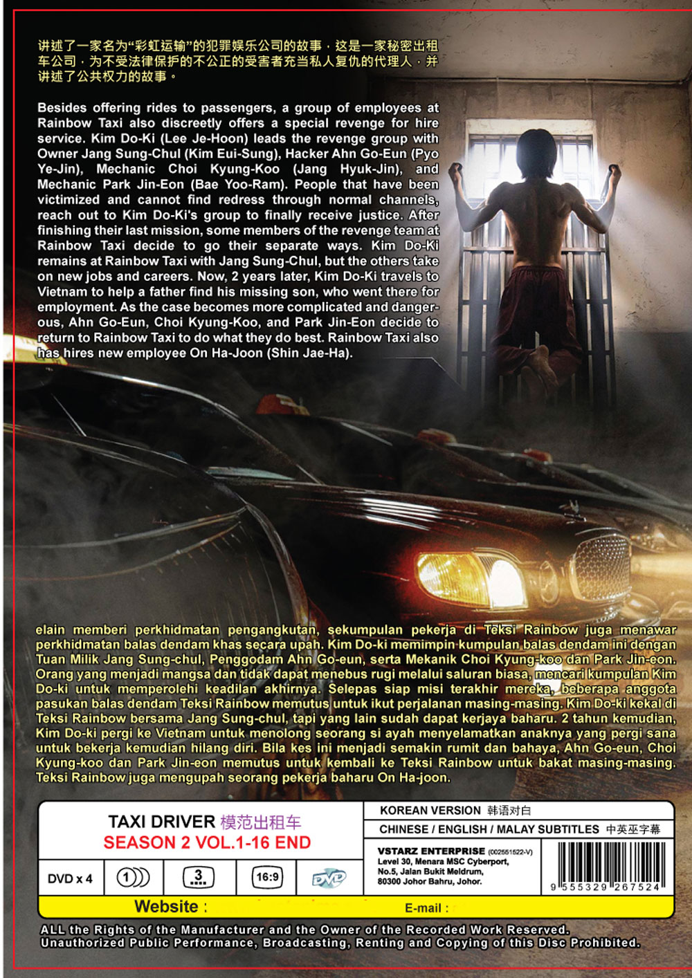 Taxi Driver Season 2 image 3