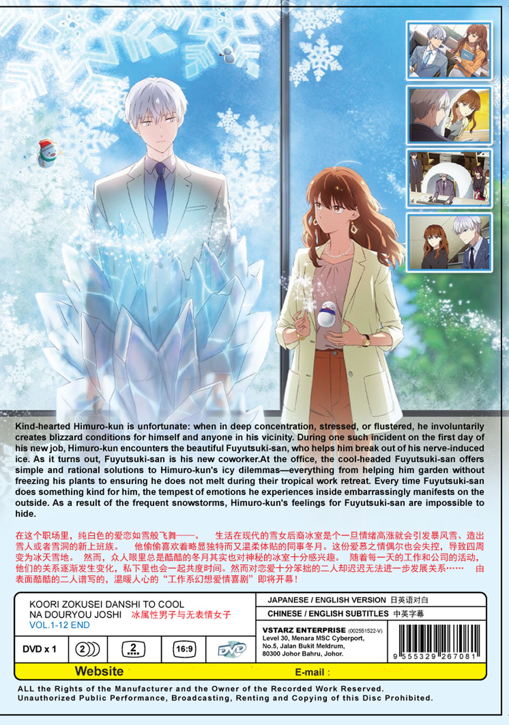 Koori Zokusei Danshi to Cool na Douryou Joshi image 3