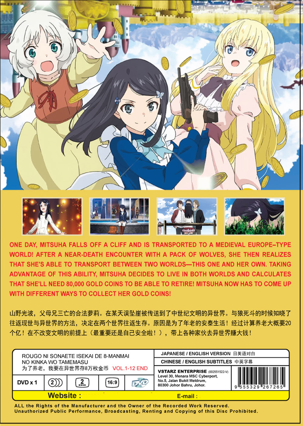 為了養老，我要在異世界存8萬枚金幣 image 3