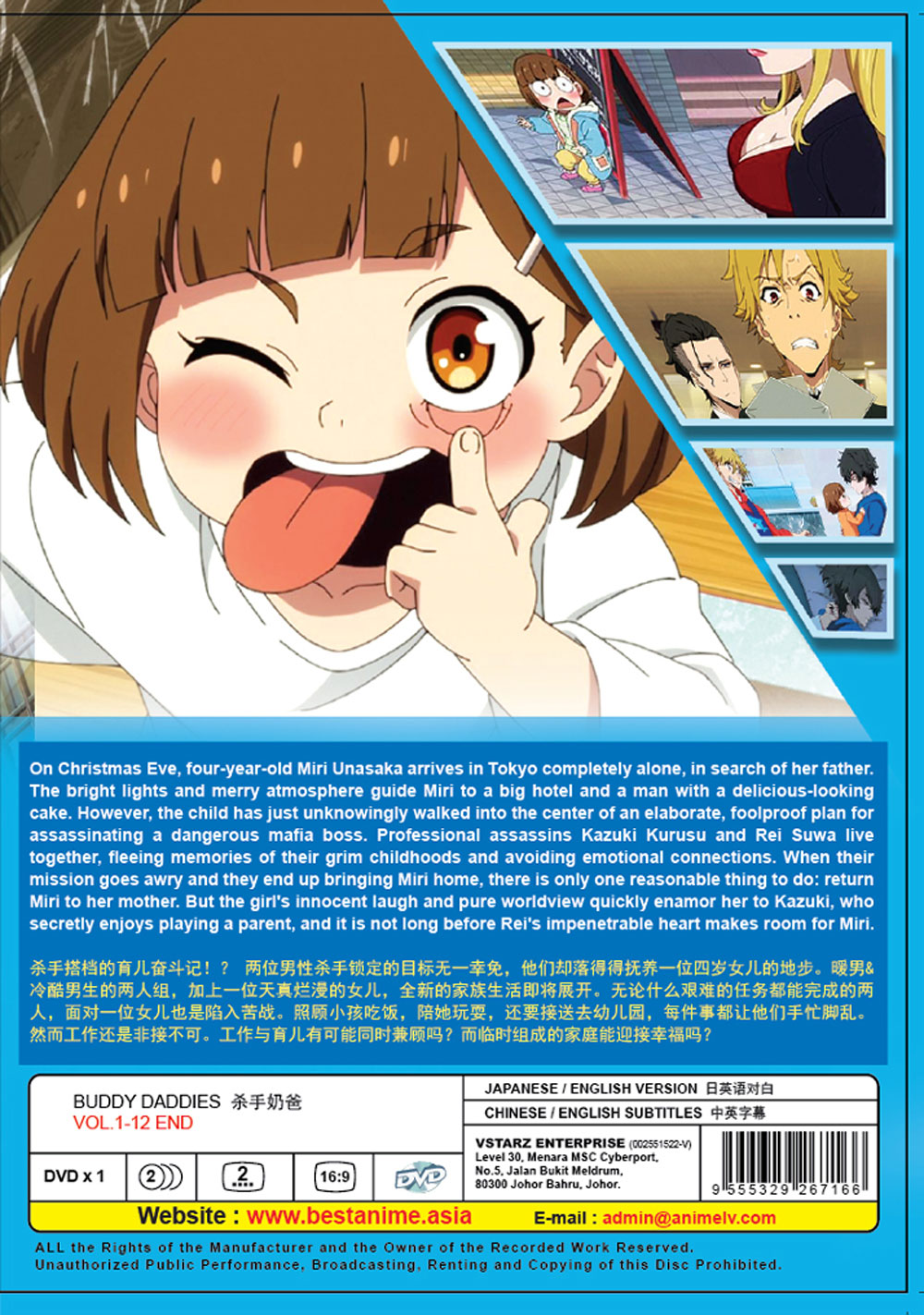 Buddy Daddies image 3