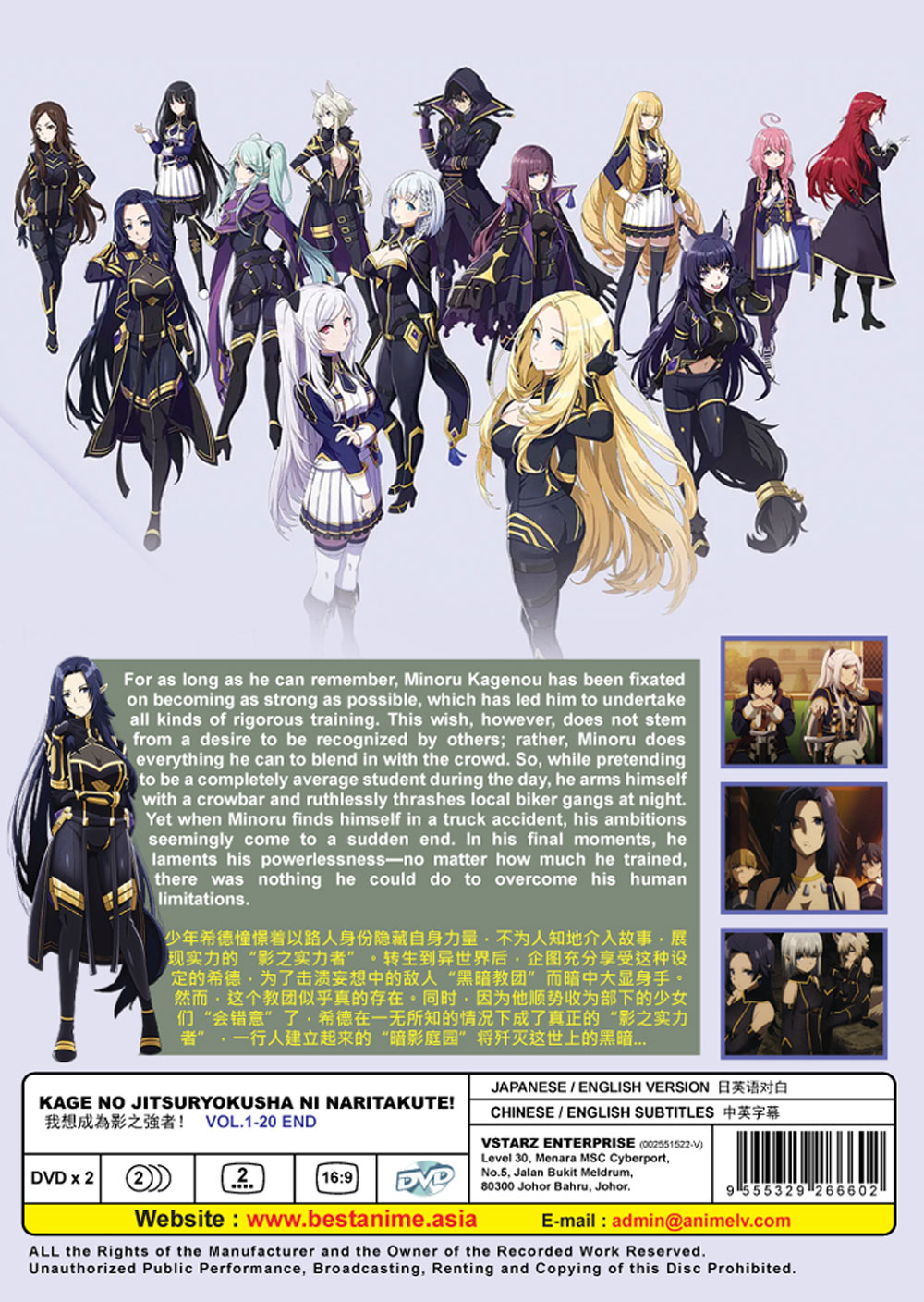 Kage no Jitsuryokusha ni Naritakute! image 3