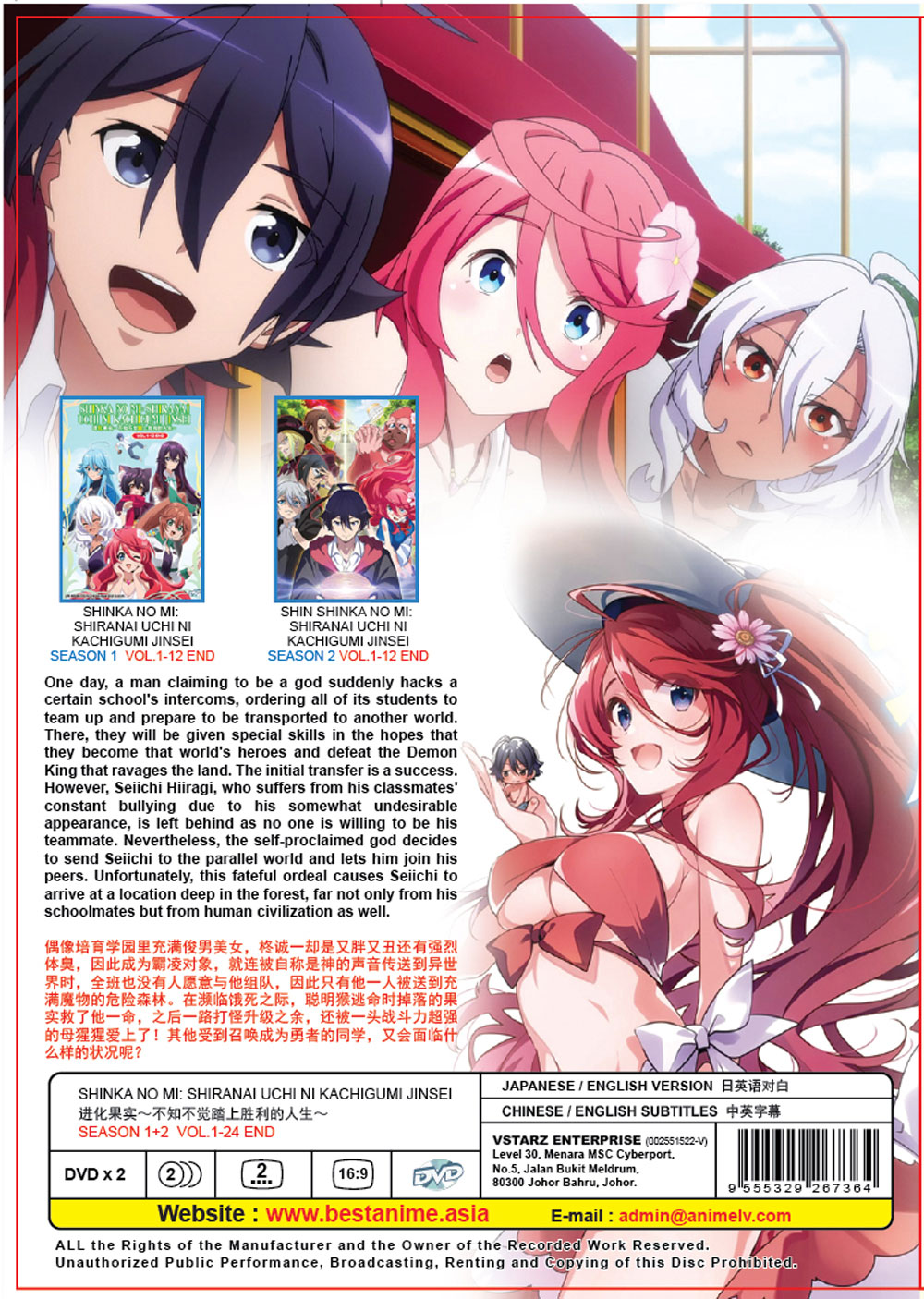 進化果實～不知不覺踏上勝利的人生～Season 1+2 image 3