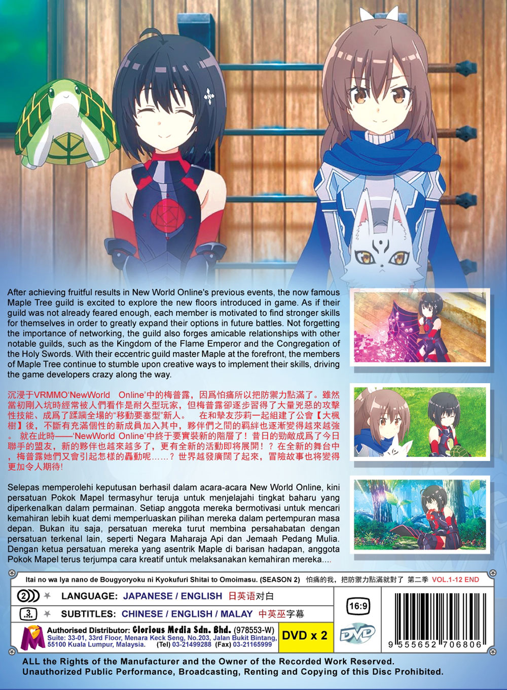 怕痛的我，把防禦力點滿就對了第二季 image 3