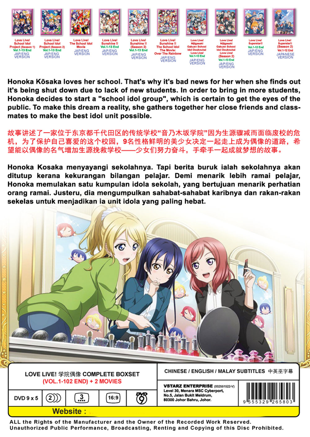 Love Live! 1-102 + 2 movies image 3