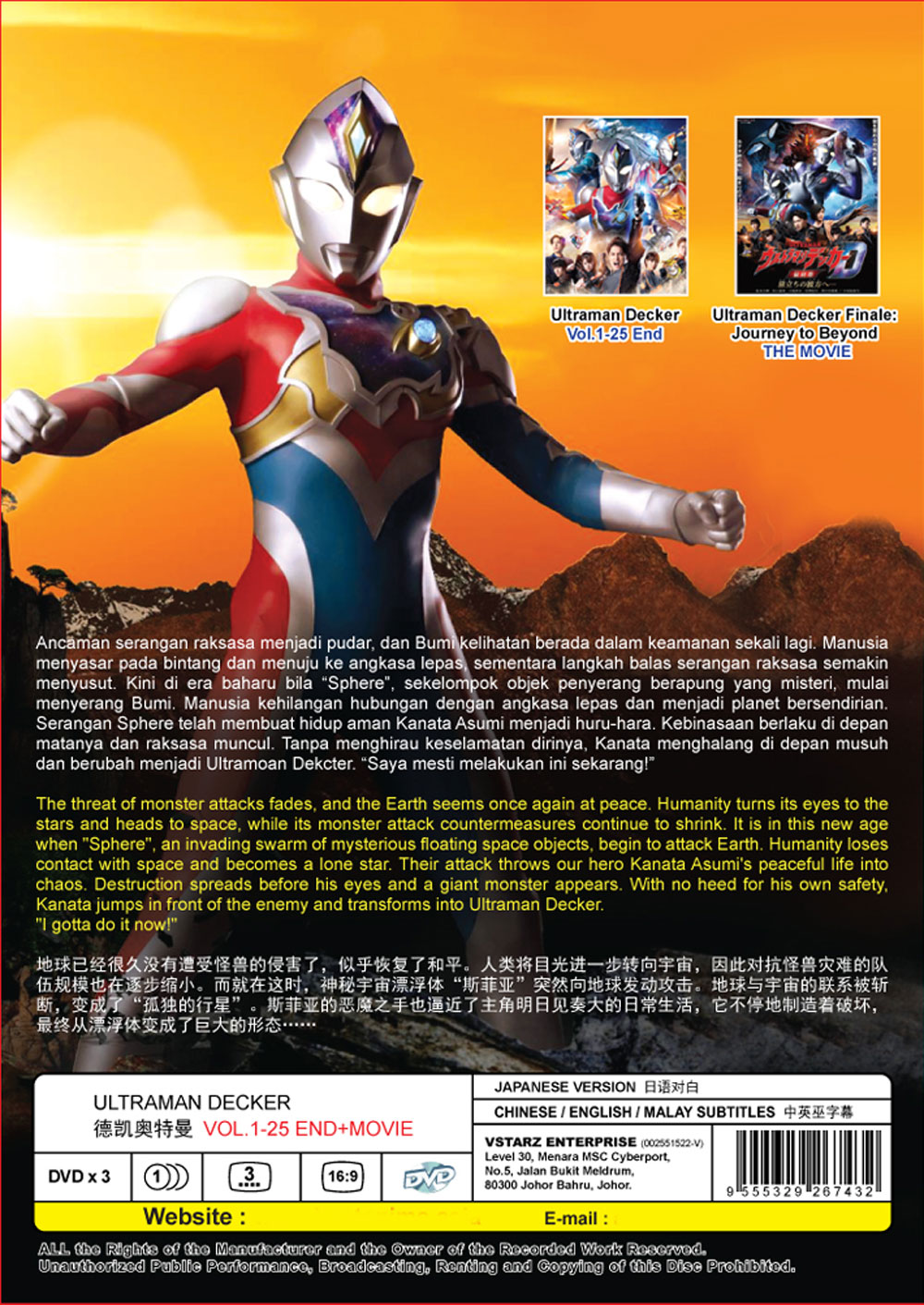 Ultraman Decker image 3