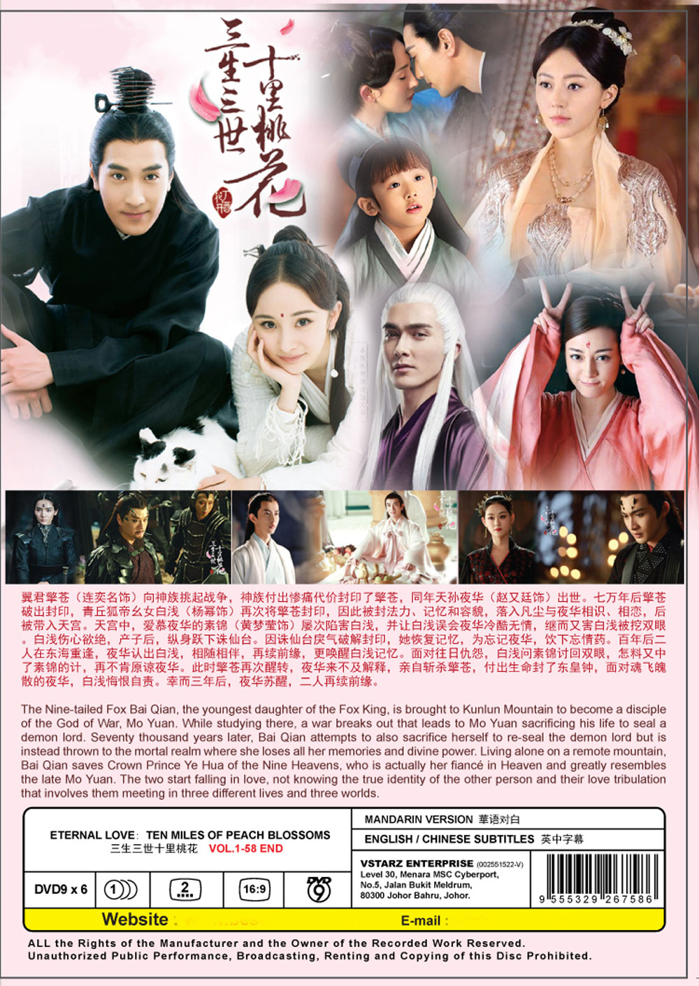 Eternal Love Ten Miles of Peach Blossoms image 3