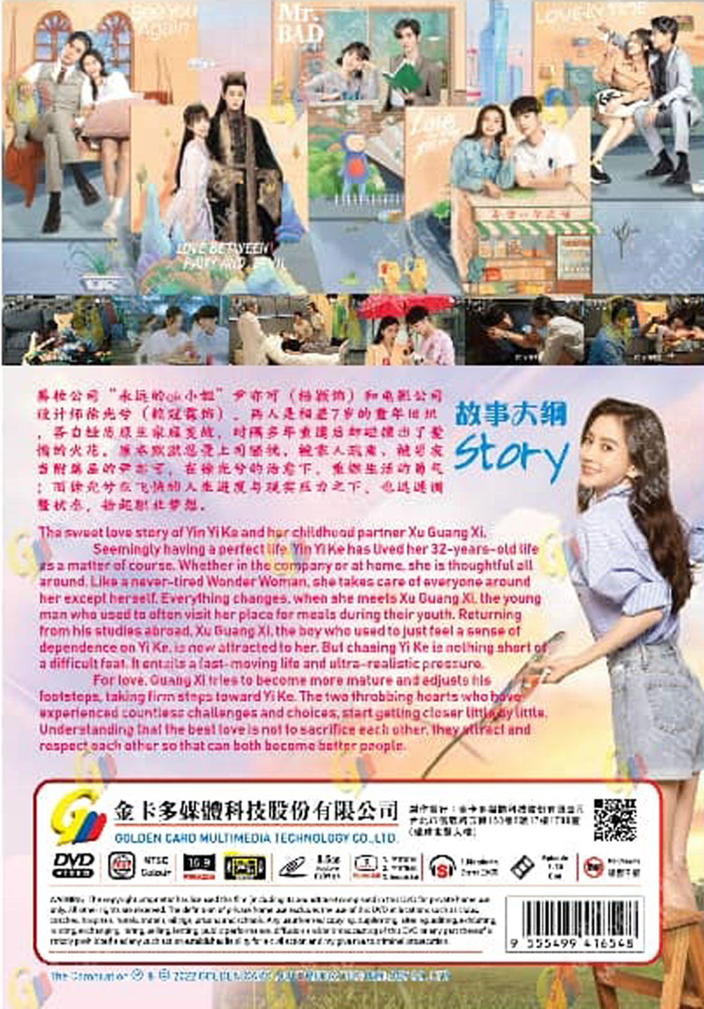 愛情應該有的樣子 image 3