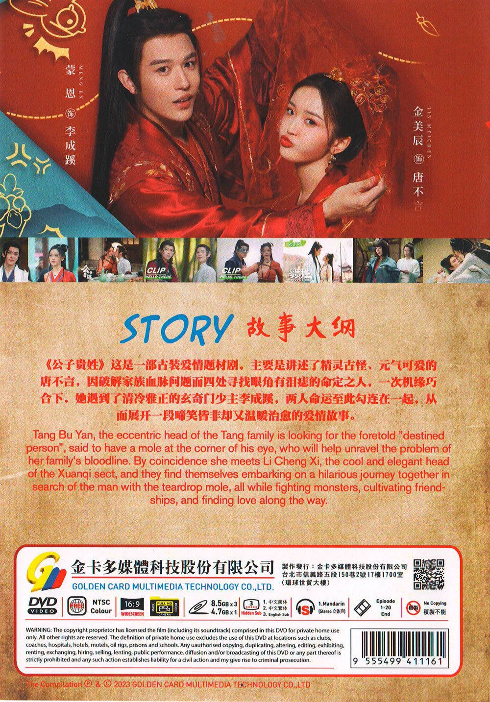 Xam2020 英語(全国版)DVD Hello There (DVD) (2023)中国TVドラマ | 全1-20話